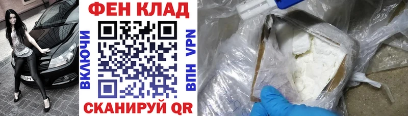 купить наркоту Фокино АМФ Розовый