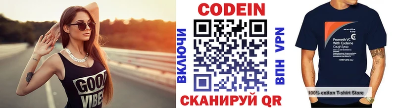 Codein напиток Lean (лин)  купить наркотик  MEGA рабочий сайт  Фокино 