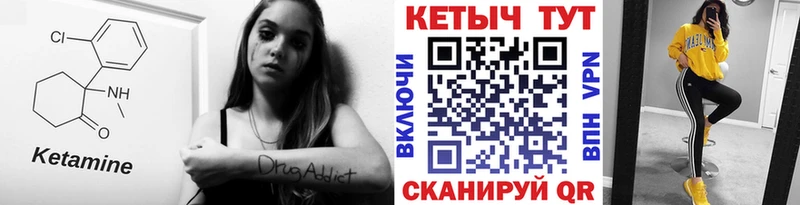 хочу наркоту  Фокино  КЕТАМИН VHQ 