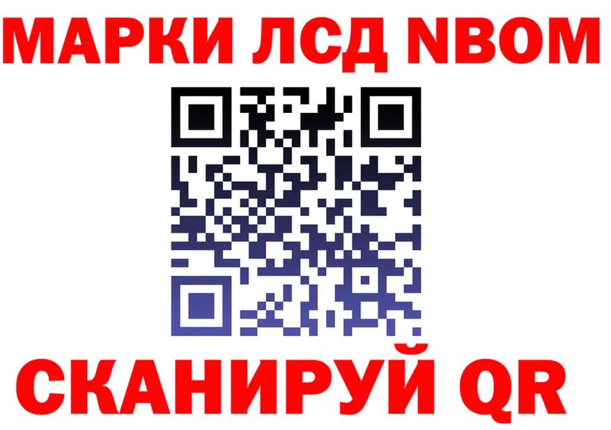 Марки 25I-NBOMe 1,5мг как зайти площадка blacksprut Фокино