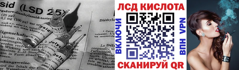 LSD-25 экстази кислота Фокино