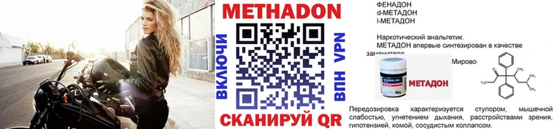 Метадон methadone  купить  сайты  darknet какой сайт  Фокино 