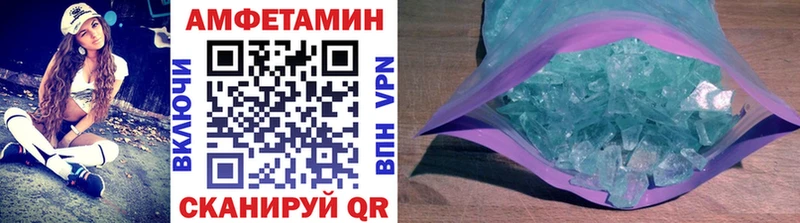 МЕТАМФЕТАМИН кристалл  Фокино 